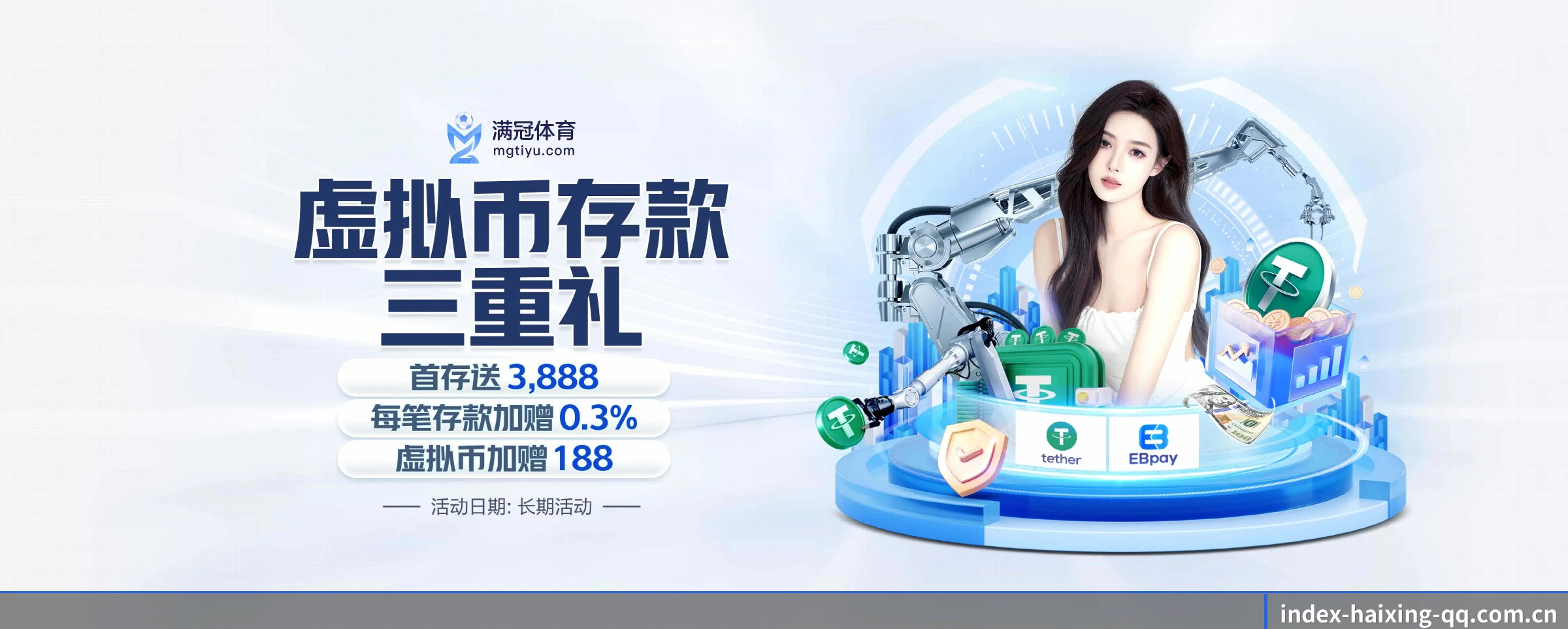 海星体育 APP 界面(haixing)